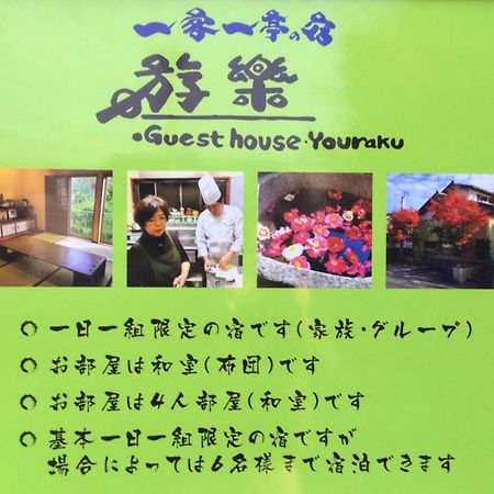 一客一亭の宿 遊楽 Satsumasendai Экстерьер фото