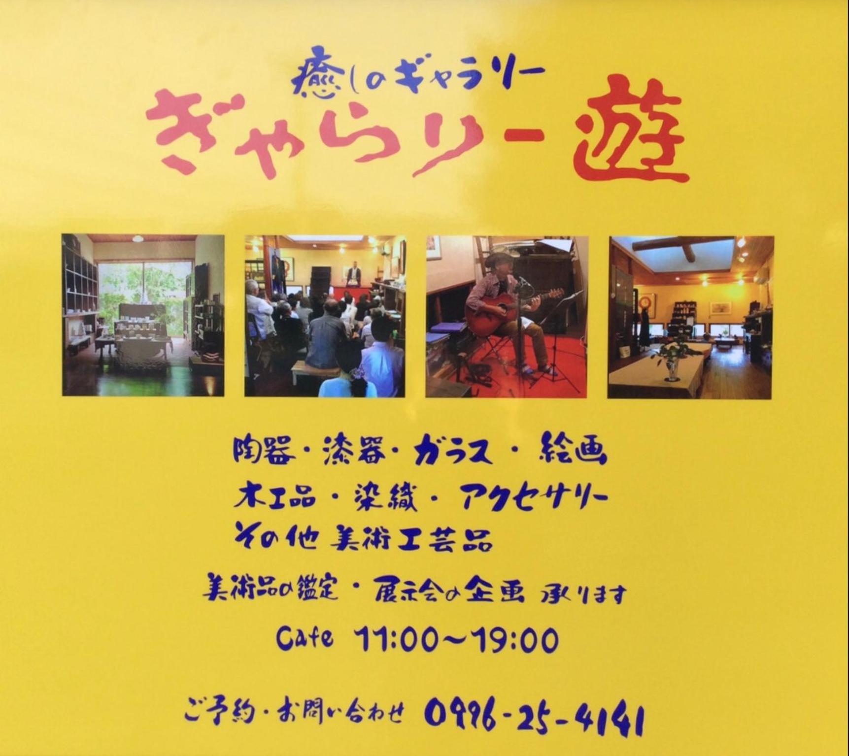 一客一亭の宿 遊楽 Satsumasendai Экстерьер фото